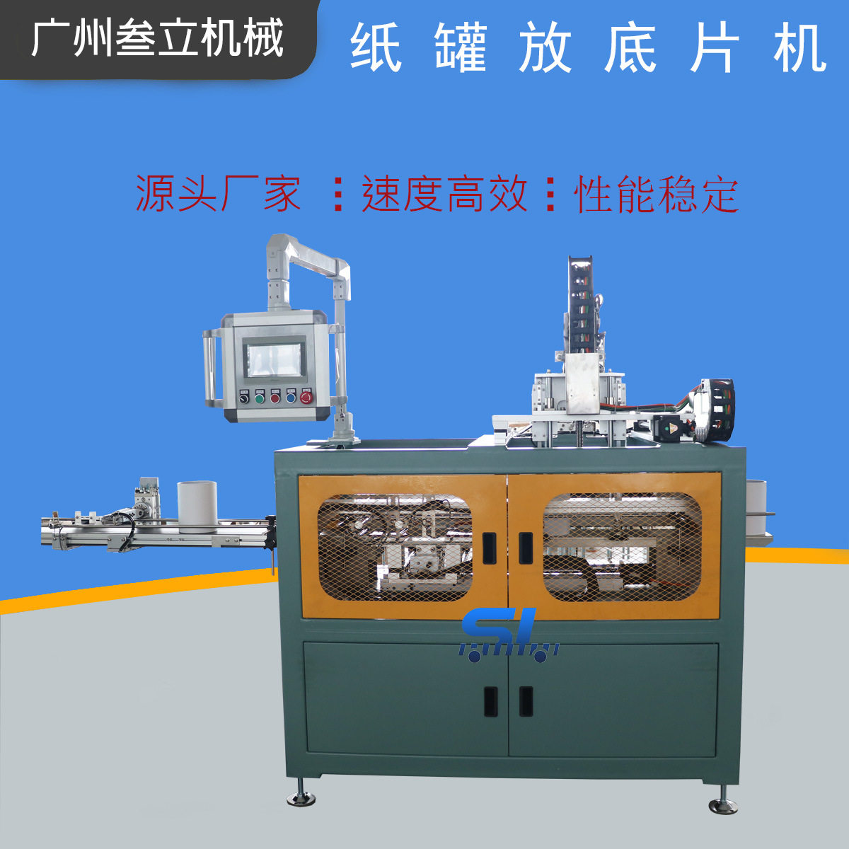 定制圆形纸筒包装盒放底片机纸筒纸罐封底机礼盒压底片机量大从优图片