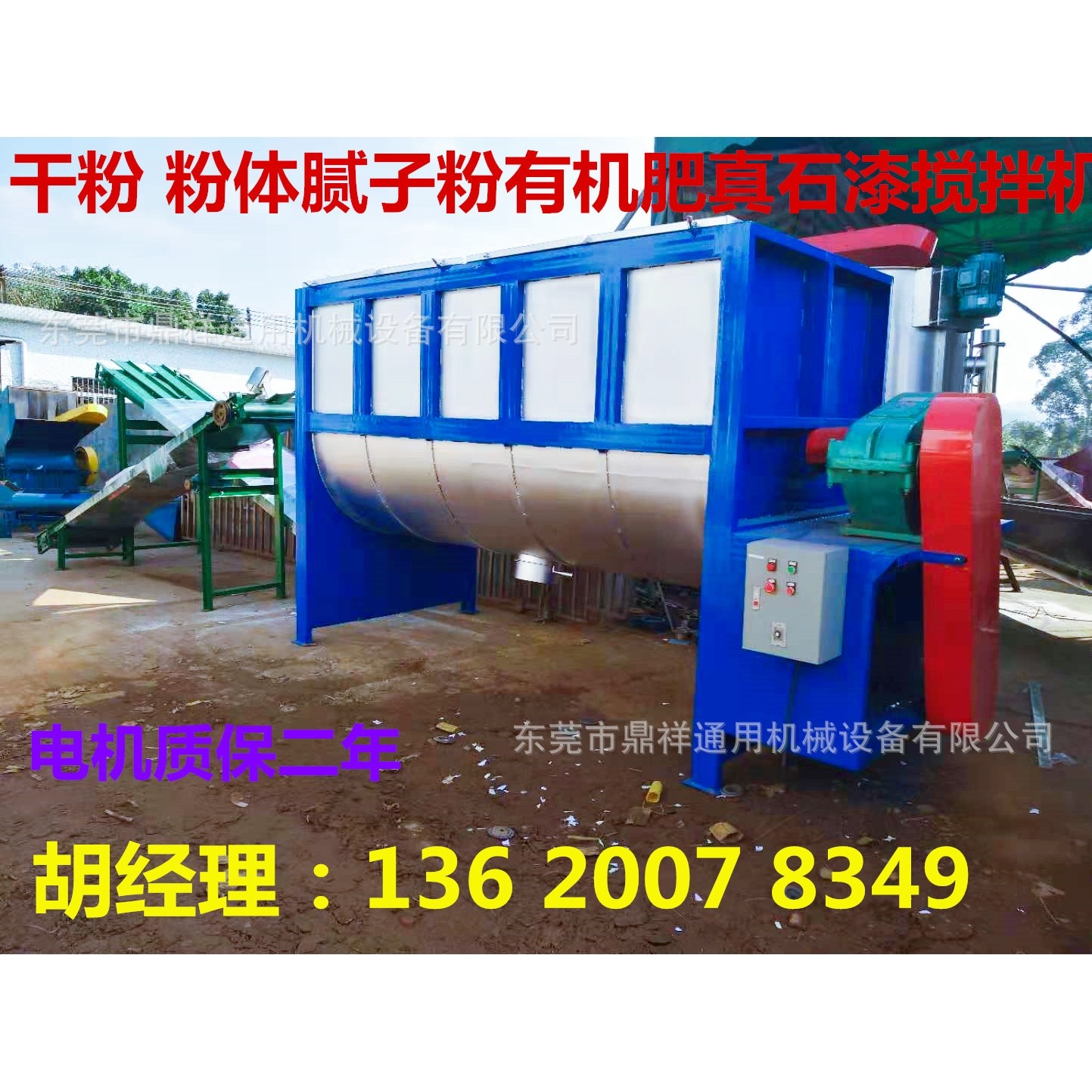 新款干粉搅拌机设备 电加热烘干搅拌机 不锈钢304搅拌机厂家低价,五金/工具,拌料机,淘宝优惠券,粉丝福利购,淘宝优惠卷