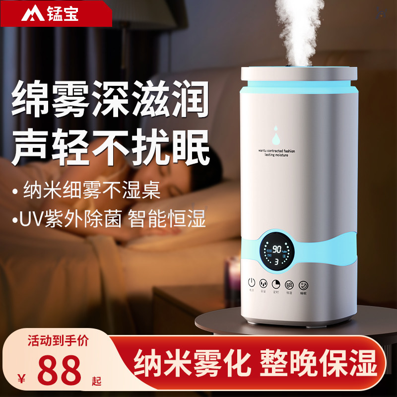 加湿器大容量大雾量家用静音卧室孕妇婴儿智能除菌空气净化办公室