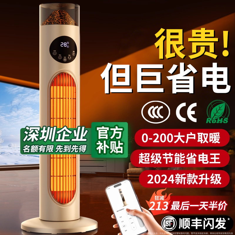 德国大牌】AI动态超声波感应取暖