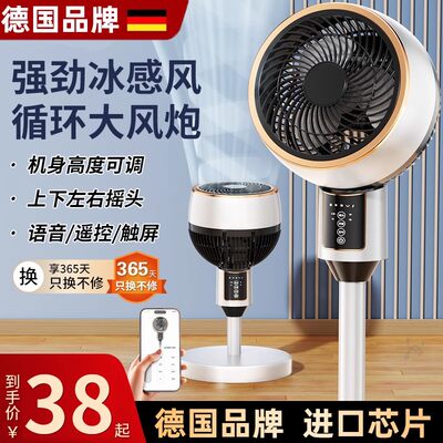 德国进口】冷风循环扇丨秒降25℃