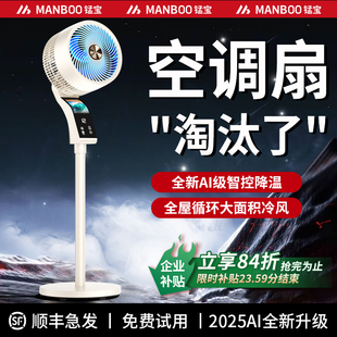 空气循环扇电风扇家用静音节能省电大风力制冷落地风扇语 2025新款