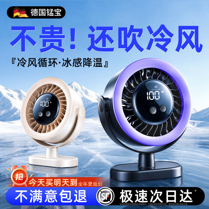 【2026新款空调扇】桌面小风扇制冷小型家用静音办公室充电风扇