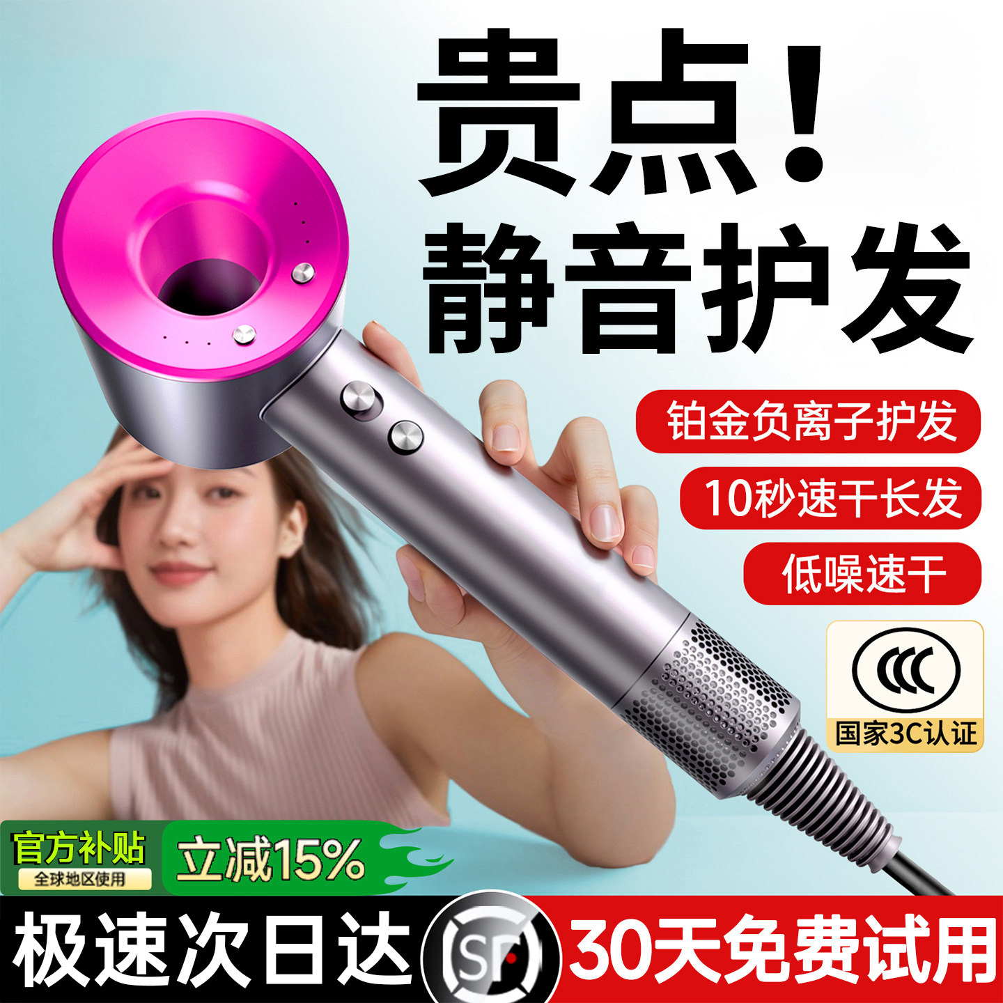 【德国品牌】超高速电吹风机负离子护发静音速干家用大风筒理发
