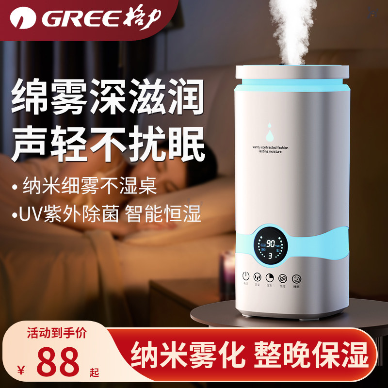 2025新款大容量家用加湿器静音卧室宿舍大雾量孕妇婴儿除菌净化
