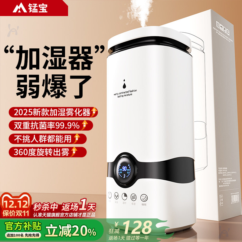 空气加湿器家用静音卧室孕妇婴儿卧室小型桌面净化大雾量喷雾机