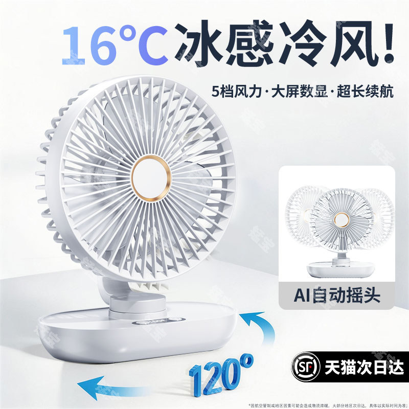 2026新款空气循环扇电风扇小型桌面台式小风扇家用静音宿舍卧室
