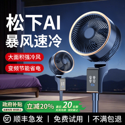 【AI降温-16℃】冷空气循环风扇