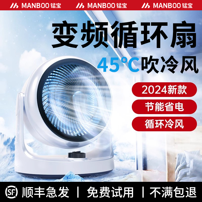 德国品牌丨宿舍风扇3秒不闷热
