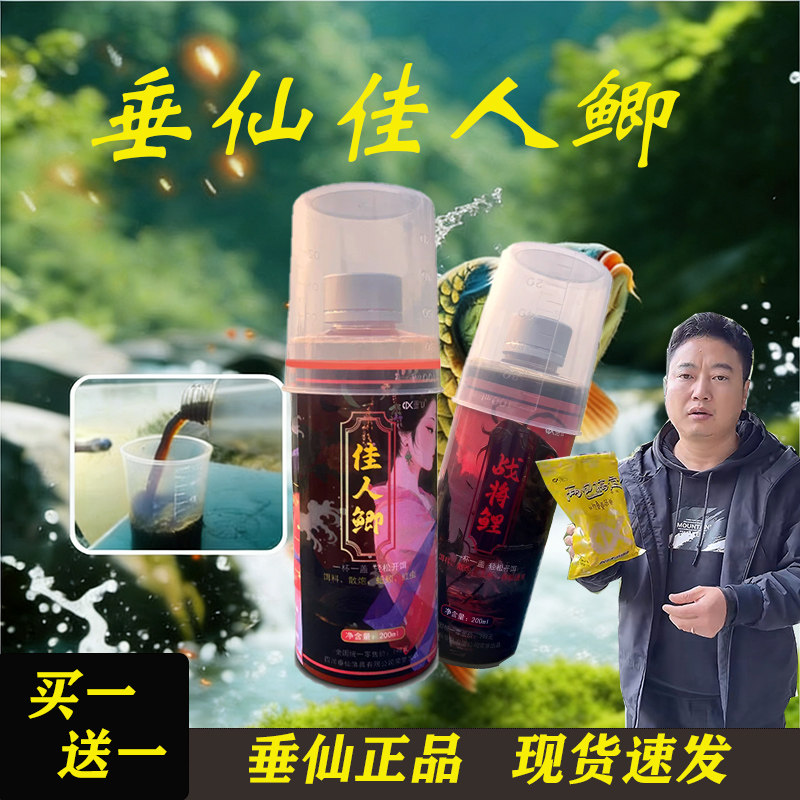 佳人鲫垂仙小药 两包搞定腥香饵料 战将鲤鱼添加剂黑坑野钓诱食剂,户外/登山/野营/旅行用品,台钓饵,淘宝优惠券,粉丝福利购,淘宝优惠卷