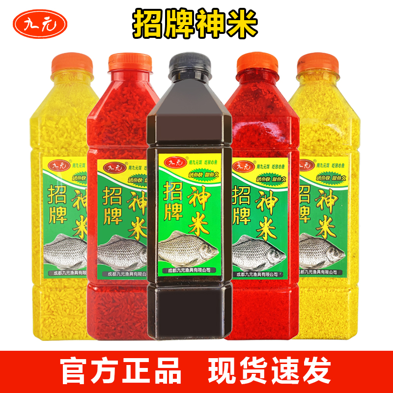 九元招牌神米黑碎米红大米打窝料