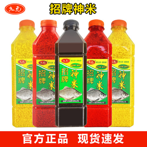 九元招牌神米黑碎米红大米打窝料