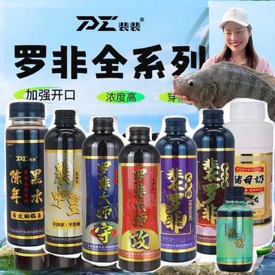 裴莱道中小罗非大罗非专用添加剂