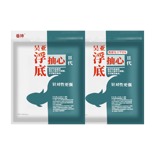 吴亚浮底抽心二代饵料黑坑钓鱼打浮翘嘴鲢鳙盘哭老板垂神1234小药