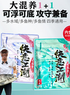 曾大盆快意江湖大混养1+1旗舰店