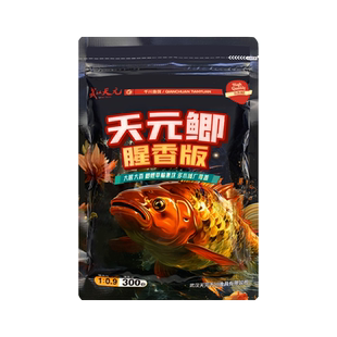 天元鲫+钢蛋2号 武汉邓刚腥香版钢弹四季野钓大鲫鱼饵料一包搞定