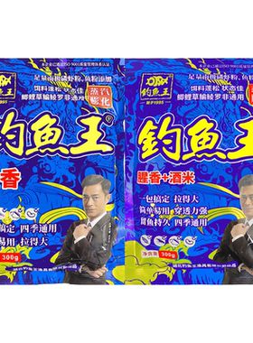 钓鱼王饵料一包搞定四季通用