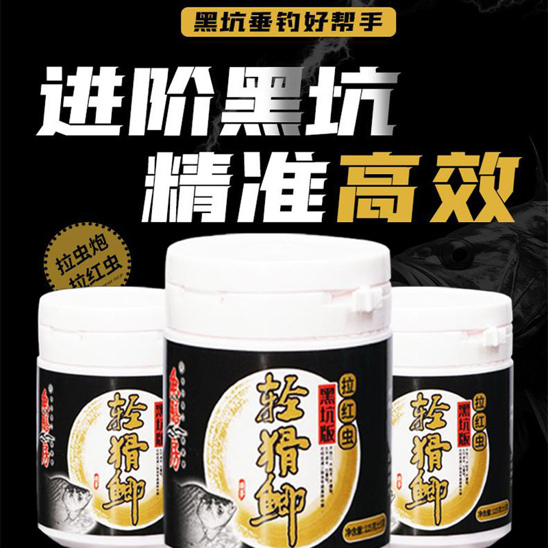 鱼膳房  黑坑轻滑鲫饵料清华鲫金版轻猾鲫红虫蚯蚓拉饵肉夹馍旗舰,户外/登山/野营/旅行用品,台钓饵,淘宝优惠券,粉丝福利购,淘宝优惠卷