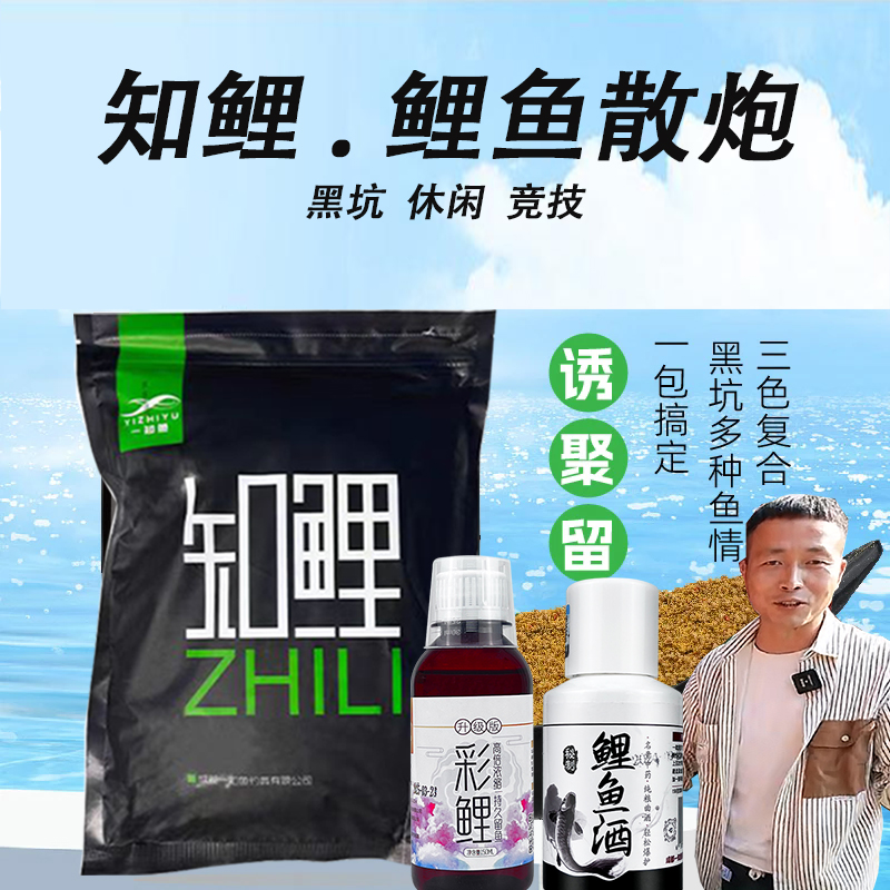 一知鱼知鲤散炮鲤鱼酒知鲤升级版