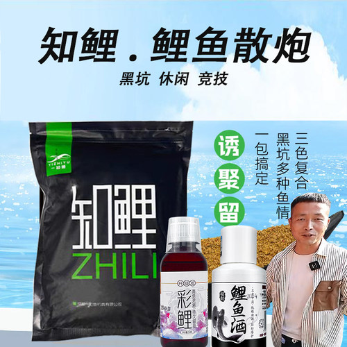 一知鱼知鲤散炮鲤鱼酒知鲤升级版