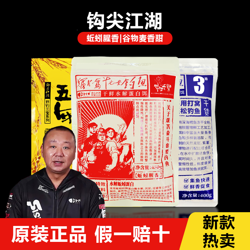 钩尖江湖艰苦奋斗也要钓鱼旗舰店