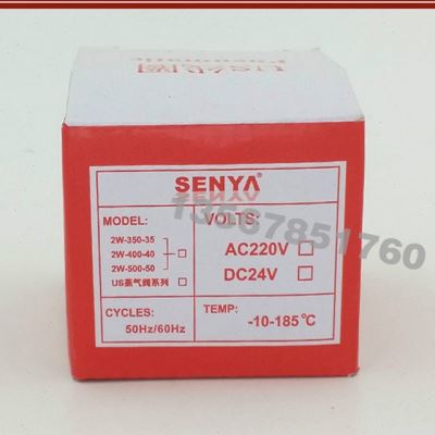 全铜线圈 电磁阀1寸 US-25 US-40 US线圈 高温蒸汽阀线圈 220V2i.