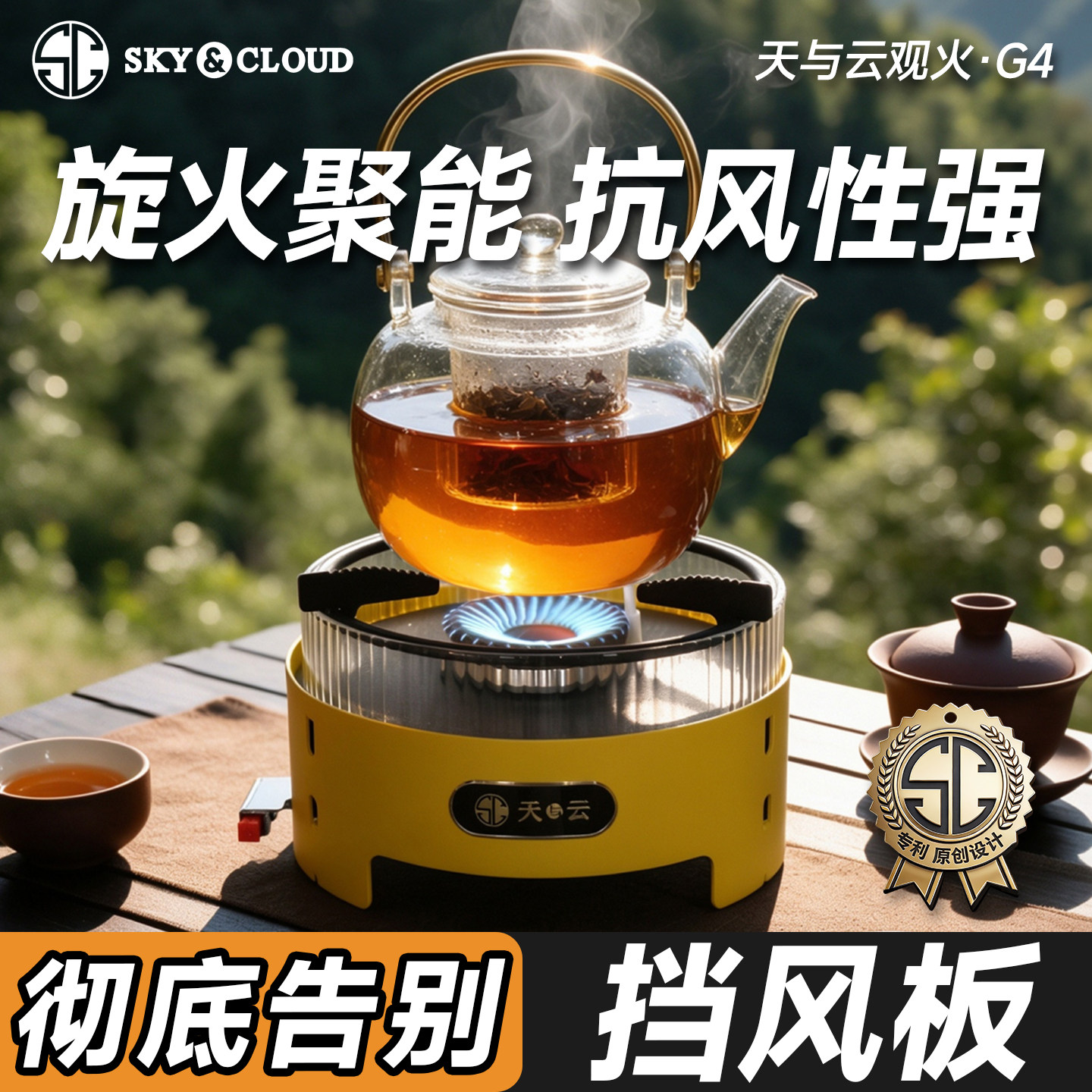 天与云观火G4旋火卡式炉户外防风露营炊具分体便携式围炉煮茶
