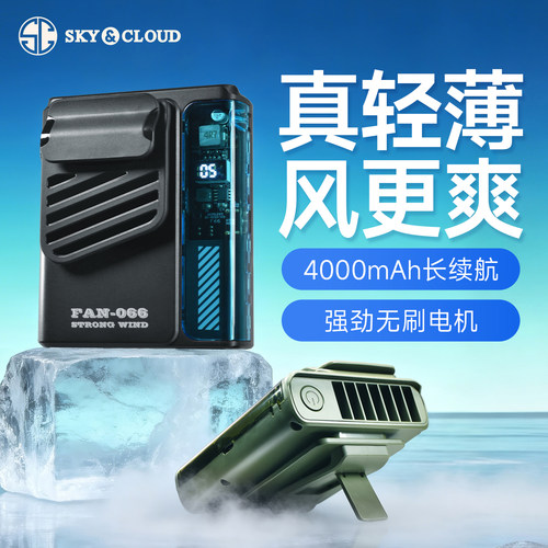 可挂腰挂脖、可台式手持 超高风速
