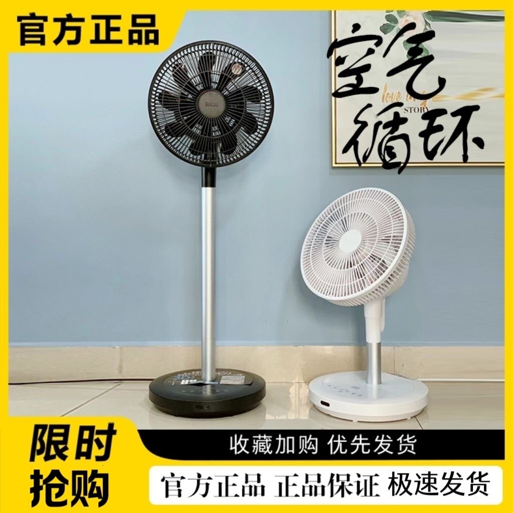 日本sezze西哲288plus电风扇家用涡轮对流空气循环扇静音台立扇