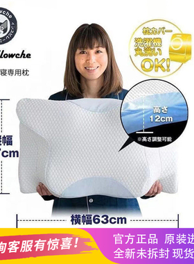 日本GOKUMIN极眠枕蝶形枕零感魔法护颈椎枕芯止鼾Pillowche枕头