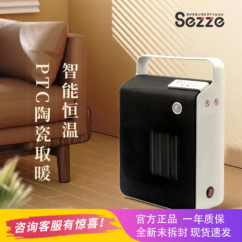 西哲sezze办公室小型暖脚桌下暖风机家用节能省电取暖器速热605
