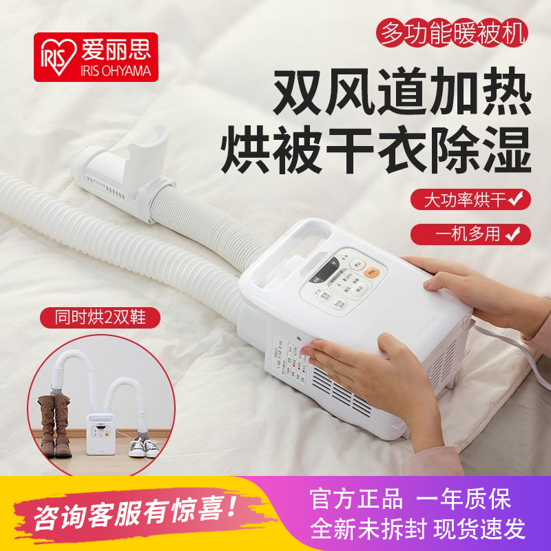 爱丽思衣服烘干机家用小型干衣机暖被机烘衣机烘鞋器暖被窝除湿