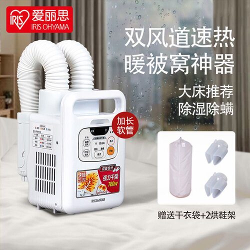 日本爱丽思暖被机烘干机干衣机
