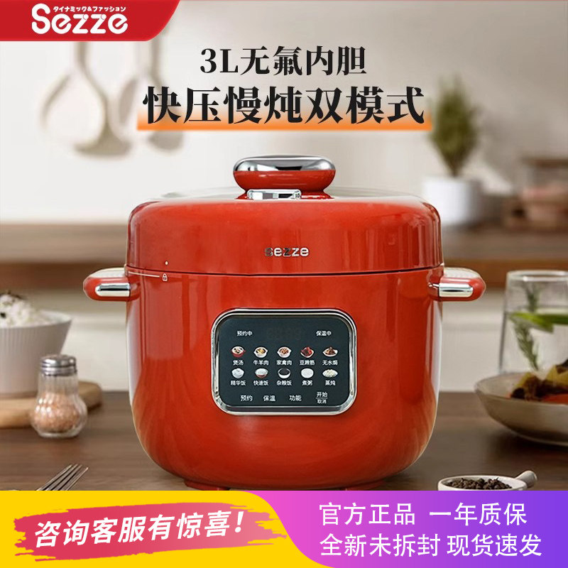 日本西哲电压力锅3L家用小型多功能不粘锅电饭煲3-5人智能高压锅