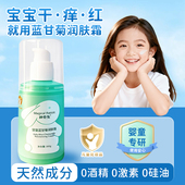 防皴秋冬滋润无刺激 婴儿保湿 网红爆品 神奇兔儿童蓝甘菊面霜