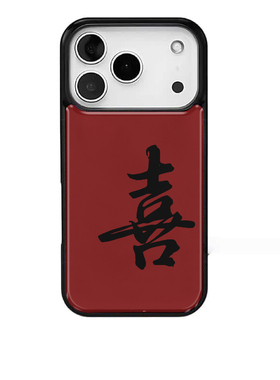 喜字新年红色马年新款ins适用苹果17promax手机壳iphone16pro新款13创意15pro黑边14pro滴胶电镀银防摔手机套