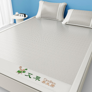 艾草凉席夏天冰丝席空调软席家用凉席子可折叠凉感席凉席 新款