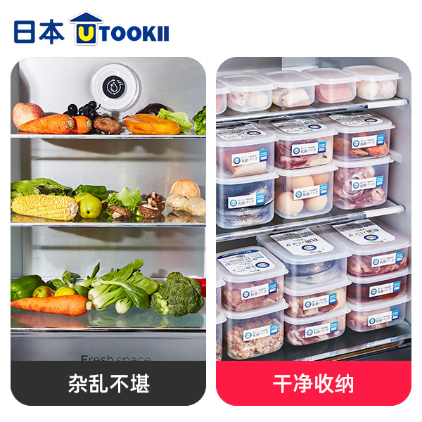utookii日本抗菌冰箱收纳盒食品级保鲜盒冷冻室整理储藏盒子