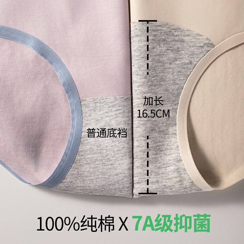 纯棉内裤无痕一片式高腰收腹提臀7A级抗菌加长全棉档女士短裤头