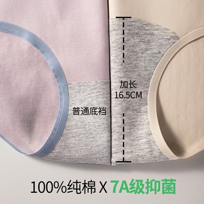 纯棉内裤无痕一片式高腰收腹提臀7A级抗菌加长全棉档女士短裤头