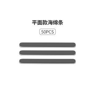 海绵条(平面型)50枚/袋