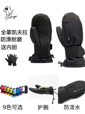 凯夫拉全掌滑雪手套护腕分指