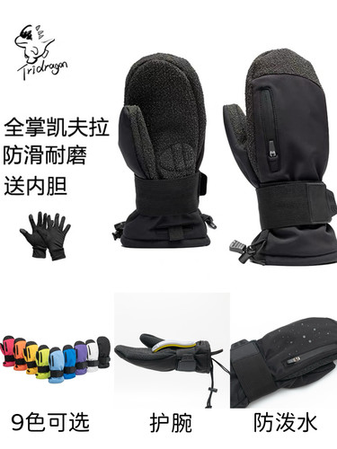 凯夫拉全掌滑雪手套护腕分指