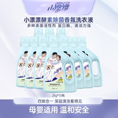 小漂漂酵素香氛除螨除菌去渍栀子花留香洗衣液2kg 10瓶