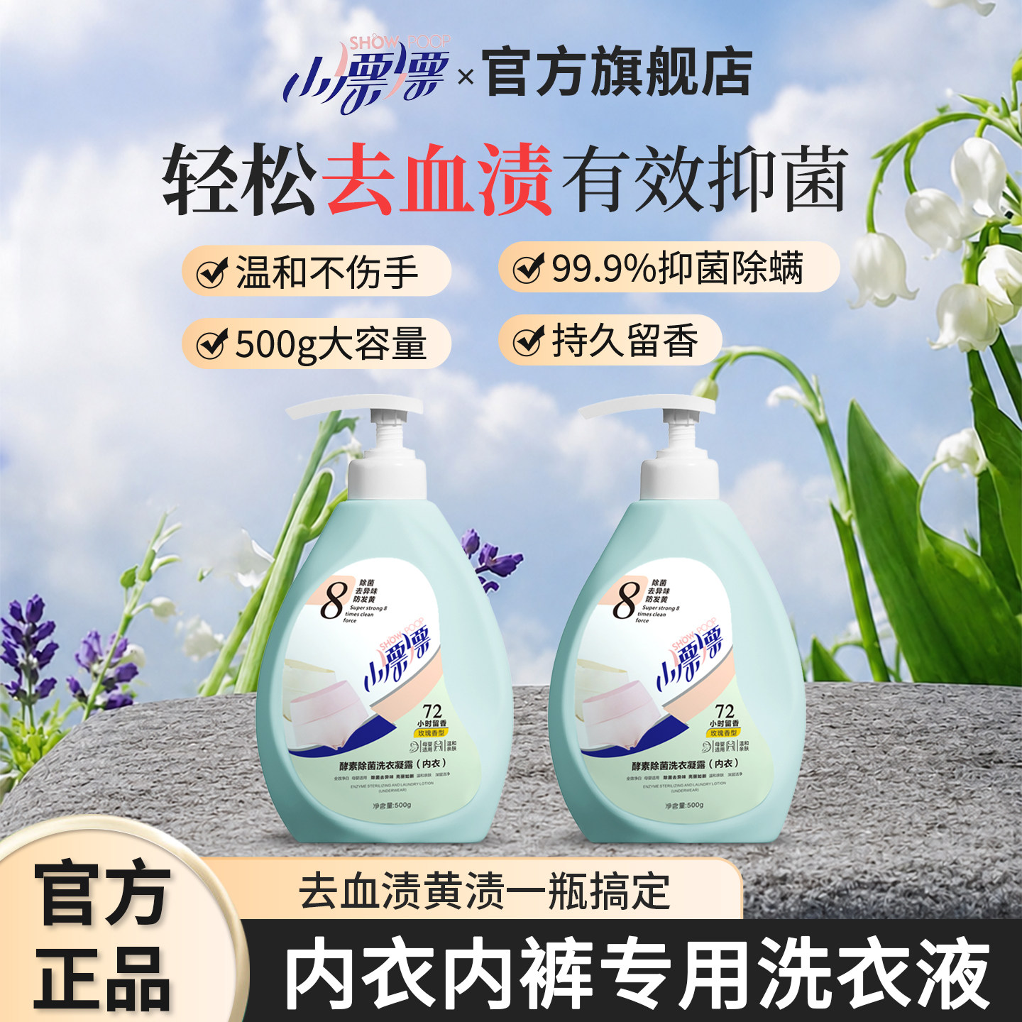 小漂漂内衣清洗剂清洁温和