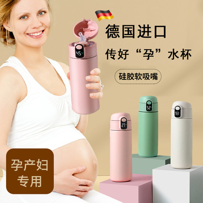 保温杯孕妇产妇专用水杯智能显温