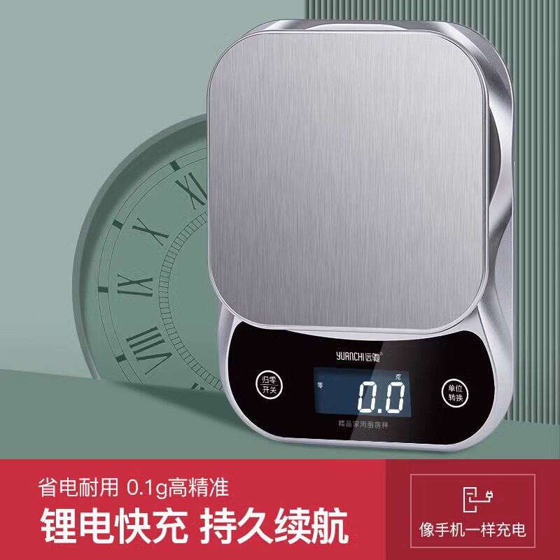 智能电子秤家用厨房秤3kg高精度0.1g中药称重充电克称5公斤商用