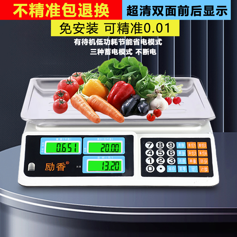 精准电子秤商用克数称重单斤市场摆摊卖菜中药台秤计数电子称30kg