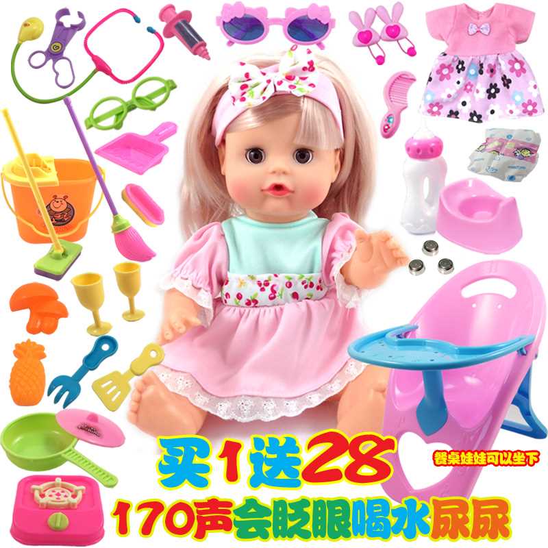 新款儿童女孩过家家玩具会说话可换装婴儿娃娃带推车宝宝摇篮仿真