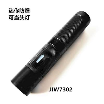 新款jw7302/HZjw7301强光手电筒迷你微型防爆电筒充电可配帽夹